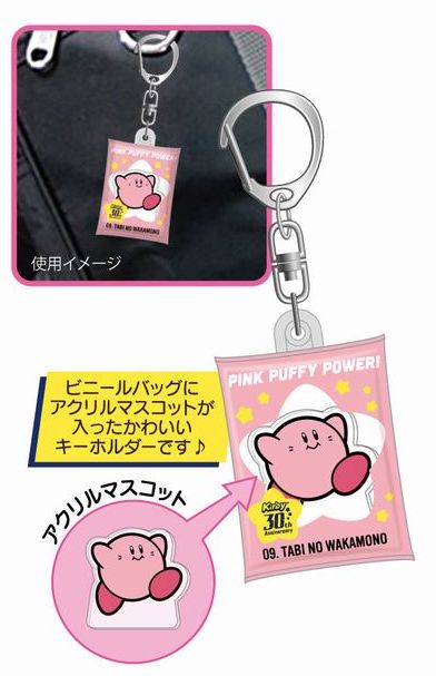 『星のカービィ』30th エアふわキーホルダー BOX